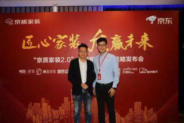 塞納春天●京東戰(zhàn)略合作2.0，樹立家裝服務(wù)新標(biāo)準(zhǔn)！