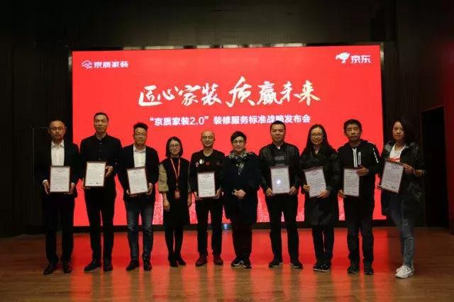塞納春天●京東戰(zhàn)略合作2.0，樹立家裝服務(wù)新標(biāo)準(zhǔn)！